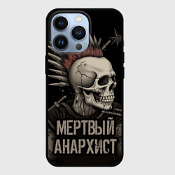 Чехол iPhone 13 Pro Мертвый анархист панк