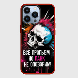 Чехол для iPhone 13 Pro Все пропьем но панк не опозорим, цвет: 3D-красный