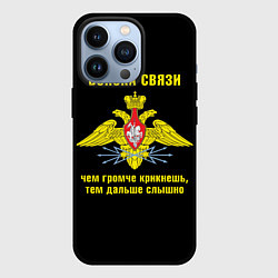 Чехол iPhone 13 Pro Войска связи - герб
