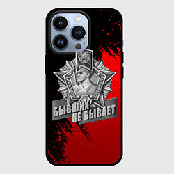 Чехол iPhone 13 Pro Погран служба - красные разводы