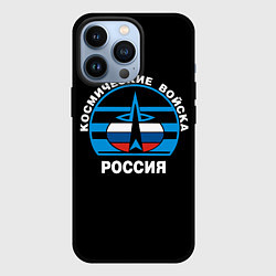 Чехол iPhone 13 Pro Космические войска России