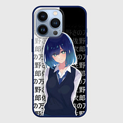 Чехол для iPhone 13 Pro Аканэ - Звёздное дитя - иероглифы, цвет: 3D-тёмно-синий