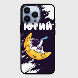 Чехол iPhone 13 Pro Юрий космонавт отдыхает на Луне