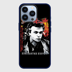 Чехол iPhone 13 Pro Алиса - К Кинчев