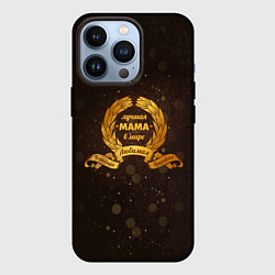 Чехол для iPhone 13 Pro Для самой лучшей мамы в мире, цвет: 3D-черный