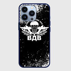 Чехол iPhone 13 Pro Никто кроме нас - черно-белый