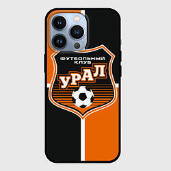 Чехол для iPhone 13 Pro Урал ФК, цвет: 3D-черный