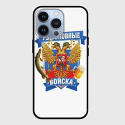 Чехол iPhone 13 Pro Рыболовные войска - патриот