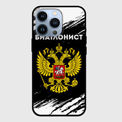 Чехол для iPhone 13 Pro Биатлонист из России и герб РФ, цвет: 3D-черный