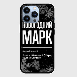 Чехол iPhone 13 Pro Новогодний Марк на темном фоне