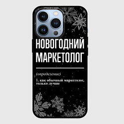 Чехол для iPhone 13 Pro Новогодний маркетолог на темном фоне, цвет: 3D-черный