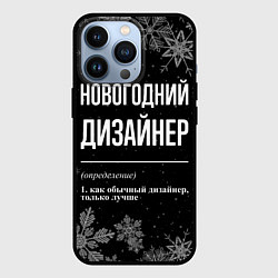 Чехол iPhone 13 Pro Новогодний дизайнер на темном фоне