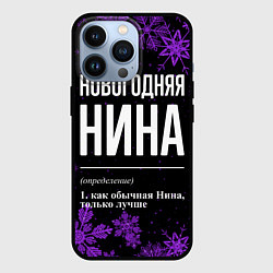 Чехол iPhone 13 Pro Новогодняя Нина на темном фоне