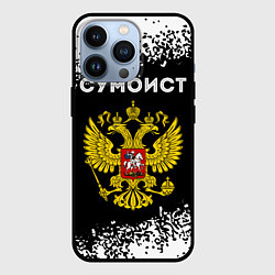 Чехол iPhone 13 Pro Сумоист из России и герб РФ