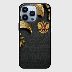 Чехол iPhone 13 Pro Золотой герб России и объемные узоры