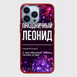 Чехол для iPhone 13 Pro Праздничный Леонид: фейерверк, цвет: 3D-красный
