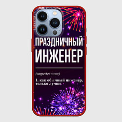 Чехол для iPhone 13 Pro Праздничный инженер: фейерверк, цвет: 3D-красный