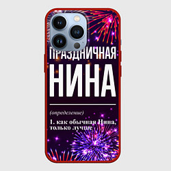 Чехол iPhone 13 Pro Праздничная Нина: фейерверк