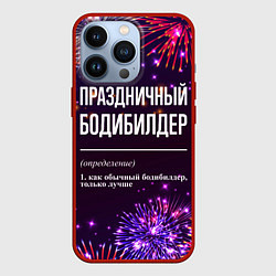 Чехол для iPhone 13 Pro Праздничный бодибилдер: фейерверк, цвет: 3D-красный