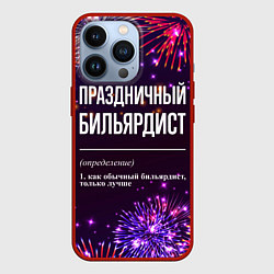 Чехол iPhone 13 Pro Праздничный бильярдист: фейерверк