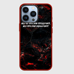 Чехол для iPhone 13 Pro Мы не просим прощения мы просим уважения, цвет: 3D-красный