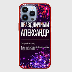 Чехол iPhone 13 Pro Праздничный Александр: фейерверк