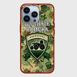Чехол iPhone 13 Pro Садовый камуфляж - дачные войска
