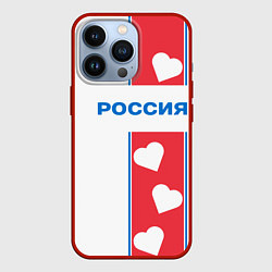 Чехол iPhone 13 Pro Россия с сердечками