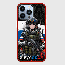 Чехол для iPhone 13 Pro Русская девушка солдат, цвет: 3D-красный