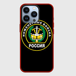 Чехол для iPhone 13 Pro Инженерные войска - Россия, цвет: 3D-красный