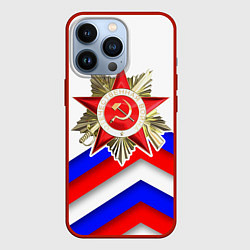 Чехол для iPhone 13 Pro Великая отечественная - Российский триколор, цвет: 3D-красный