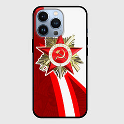 Чехол iPhone 13 Pro Великая отечественная - Бело-красный