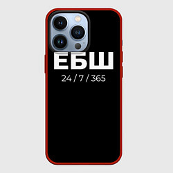 Чехол для iPhone 13 Pro Ебш 24-7, цвет: 3D-красный