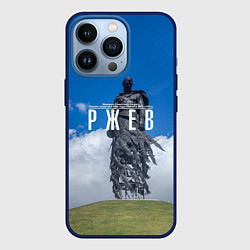 Чехол iPhone 13 Pro Ржевский мемориал Советскому Солдату