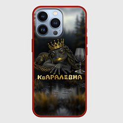 Чехол iPhone 13 Pro Кваралевна
