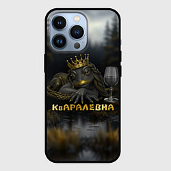 Чехол iPhone 13 Pro Кваралевна