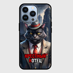 Чехол для iPhone 13 Pro Черный крестный котец, цвет: 3D-черный
