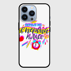 Чехол iPhone 13 Pro В первый класс