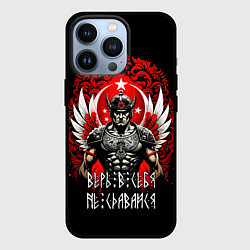 Чехол iPhone 13 Pro Верь в себя не сдавайся