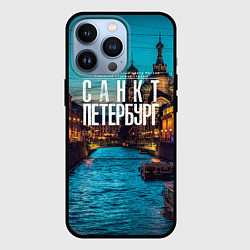 Чехол iPhone 13 Pro Санкт-Петербург ночью