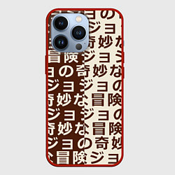 Чехол iPhone 13 Pro Japan pattern