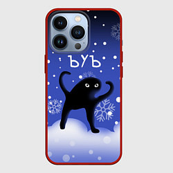 Чехол iPhone 13 Pro Ъуъ - Новый год