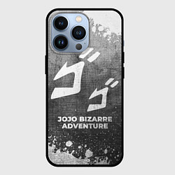 Чехол iPhone 13 Pro JoJo Bizarre Adventure - grey gradient