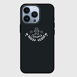 Чехол iPhone 13 Pro Новогодняя Полина мелом