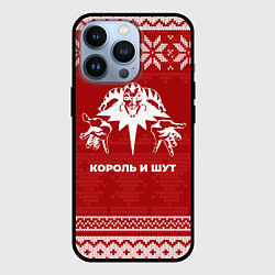 Чехол iPhone 13 Pro Новогодний Король и Шут