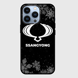 Чехол iPhone 13 Pro Снежный SsangYong