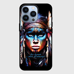 Чехол iPhone 13 Pro Все дуреют с этой косметики