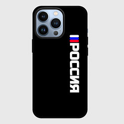 Чехол для iPhone 13 Pro Россия с флагом чёрный фон, цвет: 3D-черный