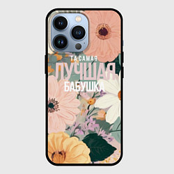 Чехол iPhone 13 Pro Та самая лучшая бабушка