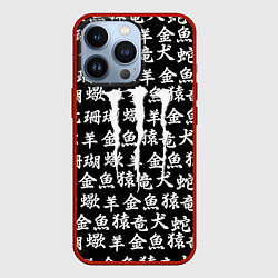 Чехол iPhone 13 Pro Monster energy japan pattern